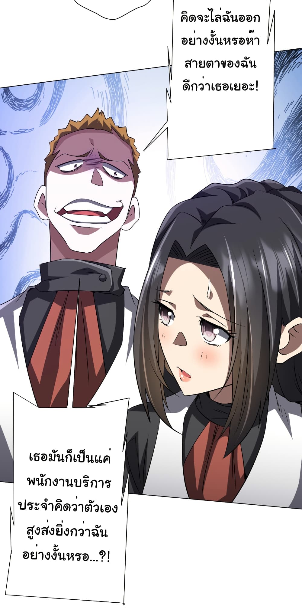 Start with Trillions of Coins ตอนที่ 157 57