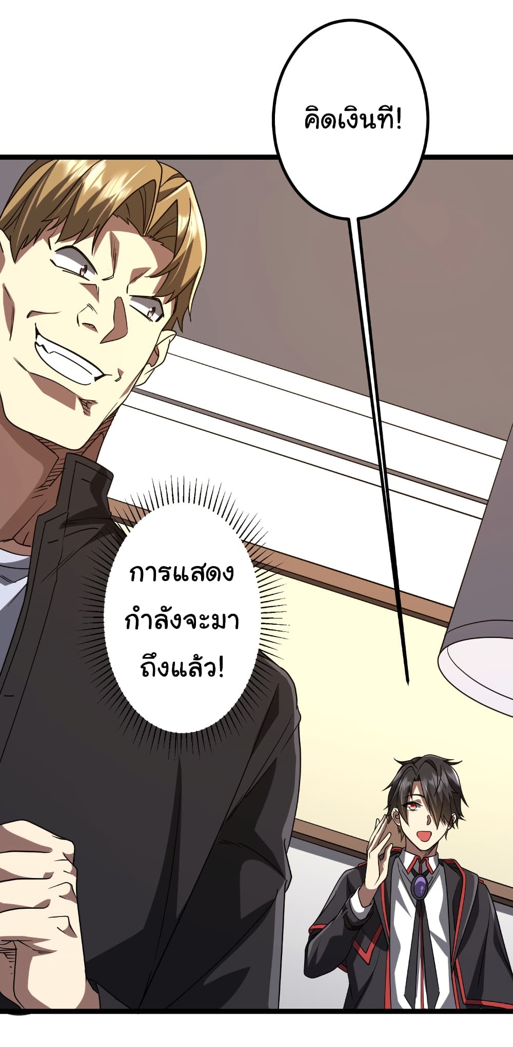 Start with Trillions of Coins ตอนที่ 158 13