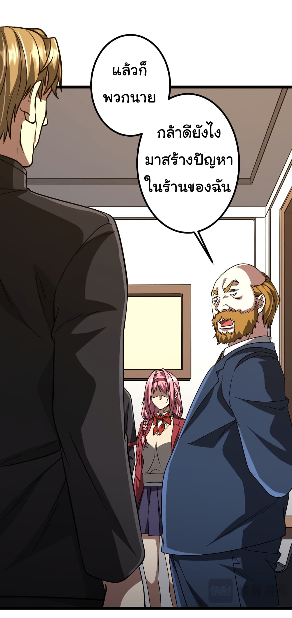 Start with Trillions of Coins ตอนที่ 158 34