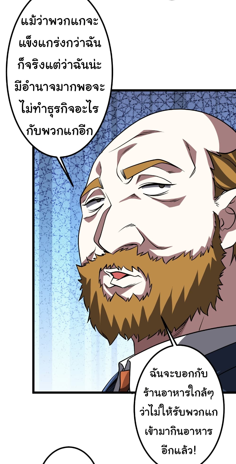Start with Trillions of Coins ตอนที่ 158 36