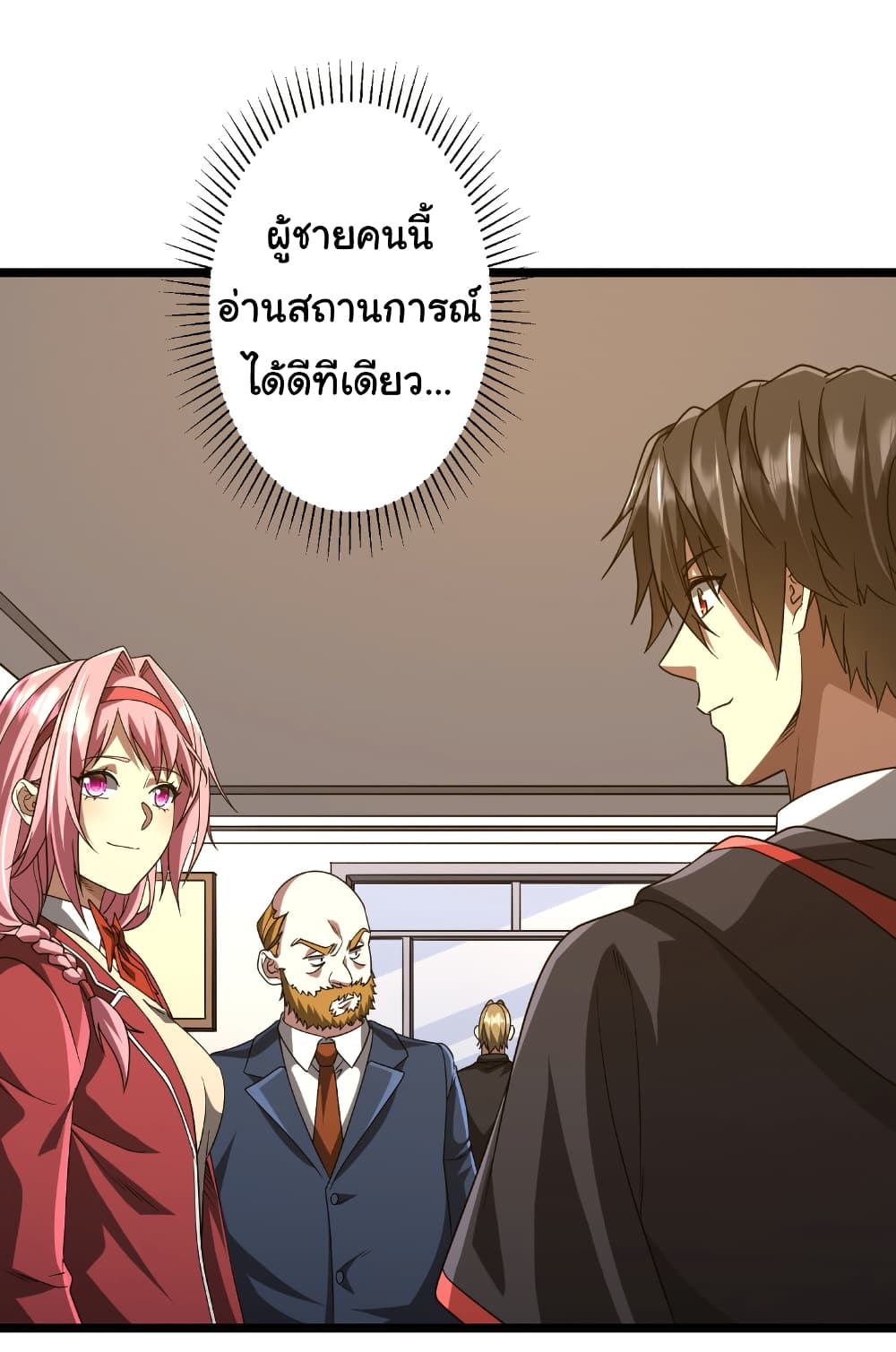 Start with Trillions of Coins ตอนที่ 158 38