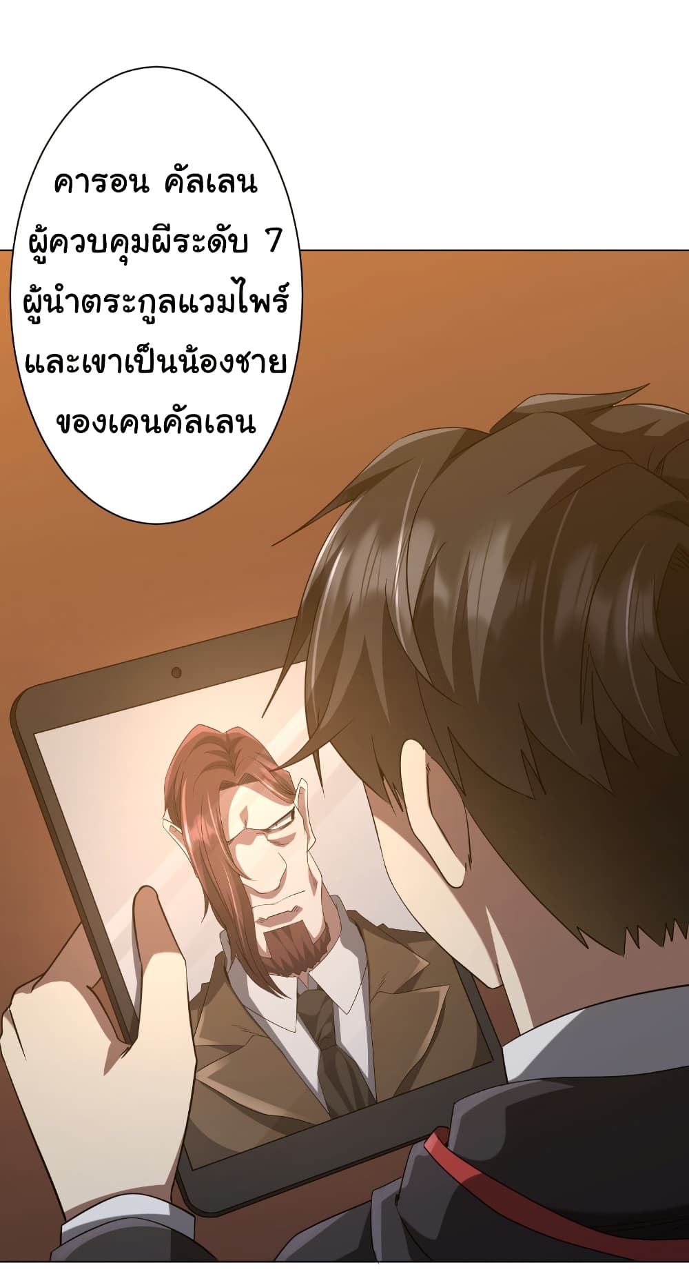 Start with Trillions of Coins ตอนที่ 159 2