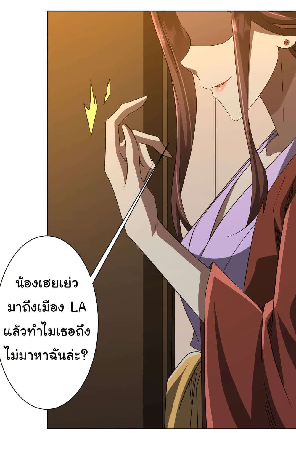 Start with Trillions of Coins ตอนที่ 159 10