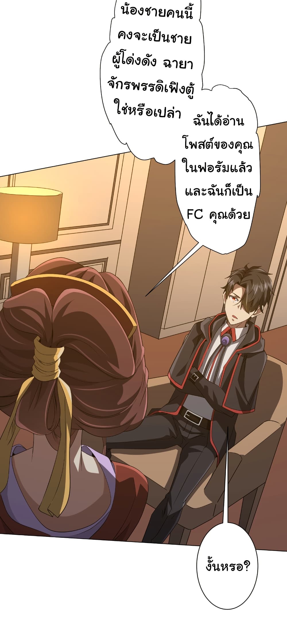 Start with Trillions of Coins ตอนที่ 159 18