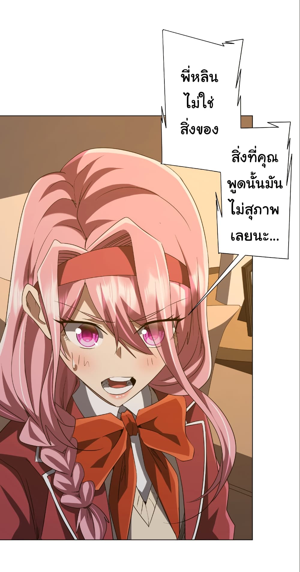 Start with Trillions of Coins ตอนที่ 159 22