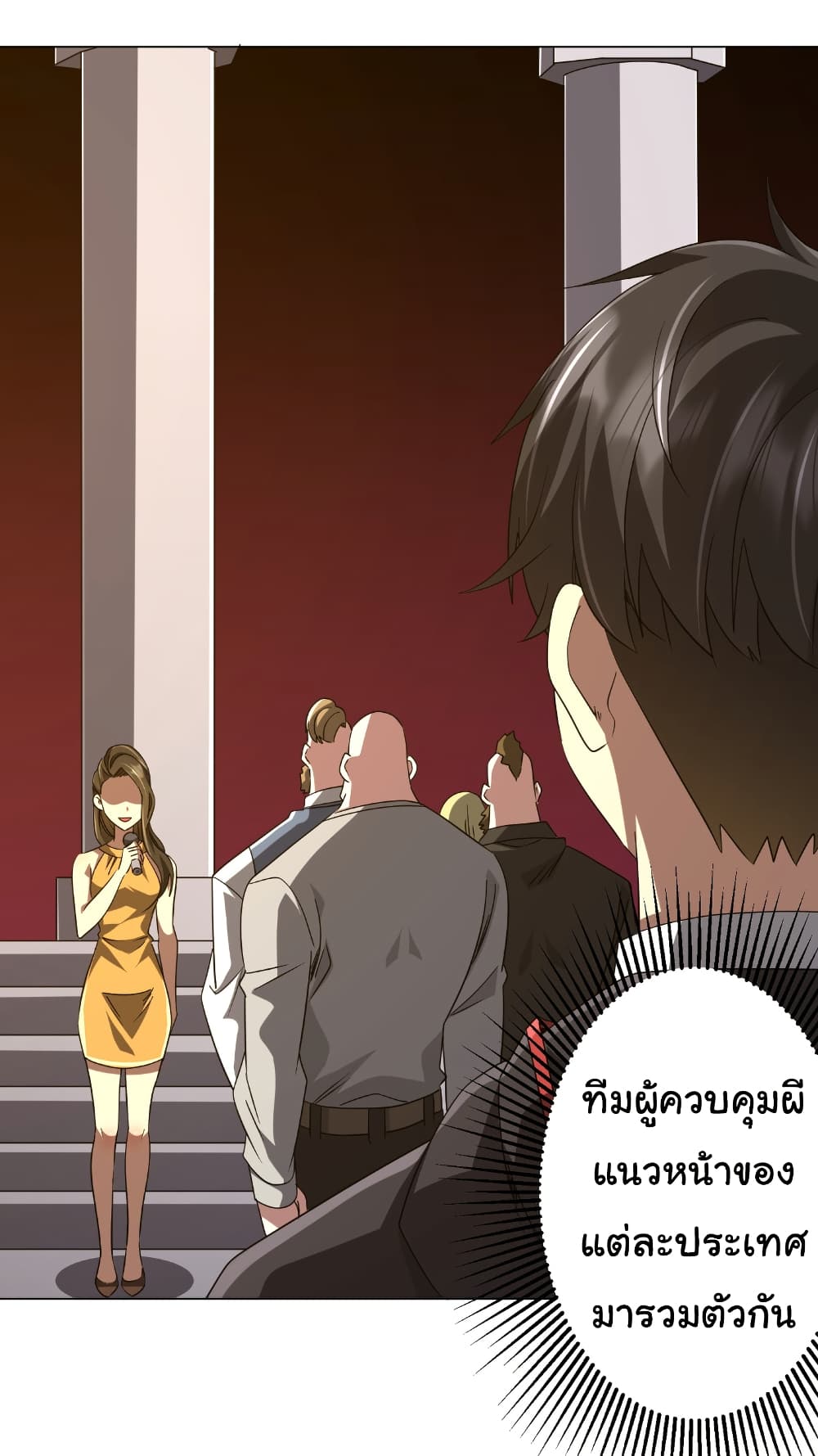 Start with Trillions of Coins ตอนที่ 159 45