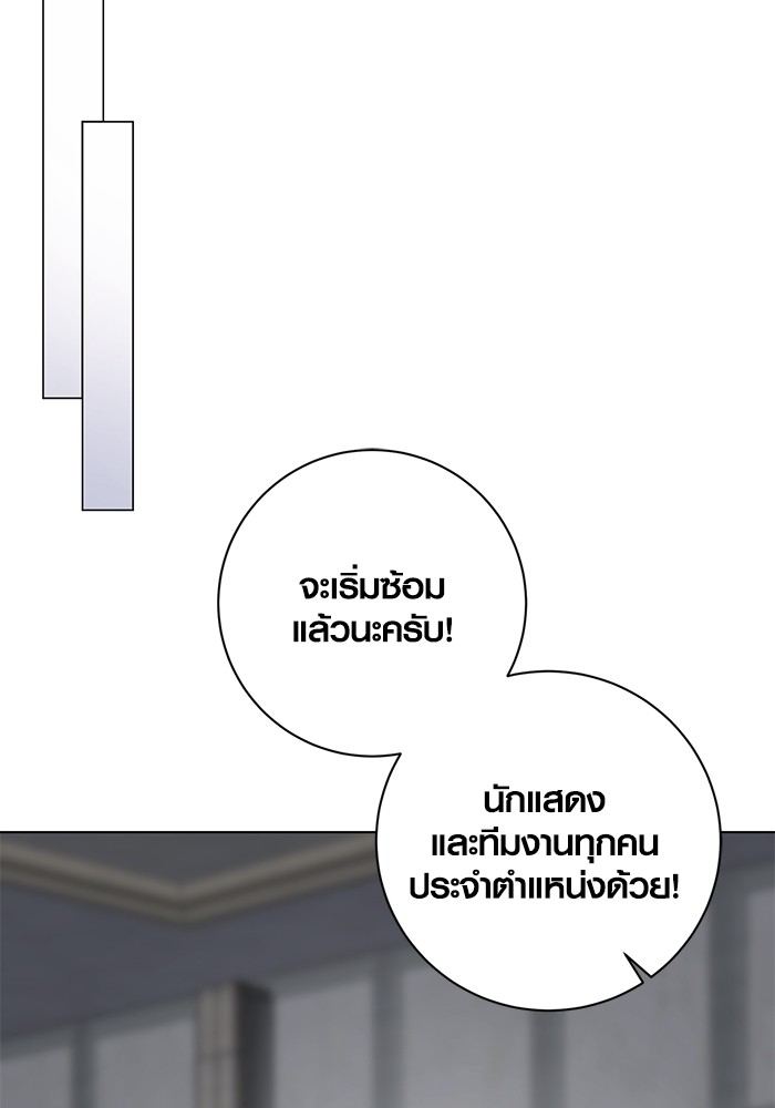 Aura of a Genius Actor ตอนที่ 16 2