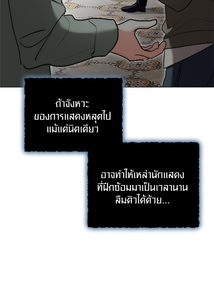 Aura of a Genius Actor ตอนที่ 16 13
