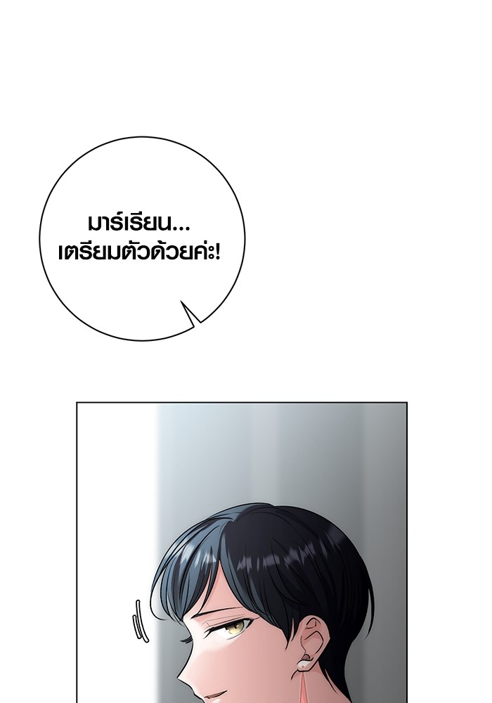 Aura of a Genius Actor ตอนที่ 16 14