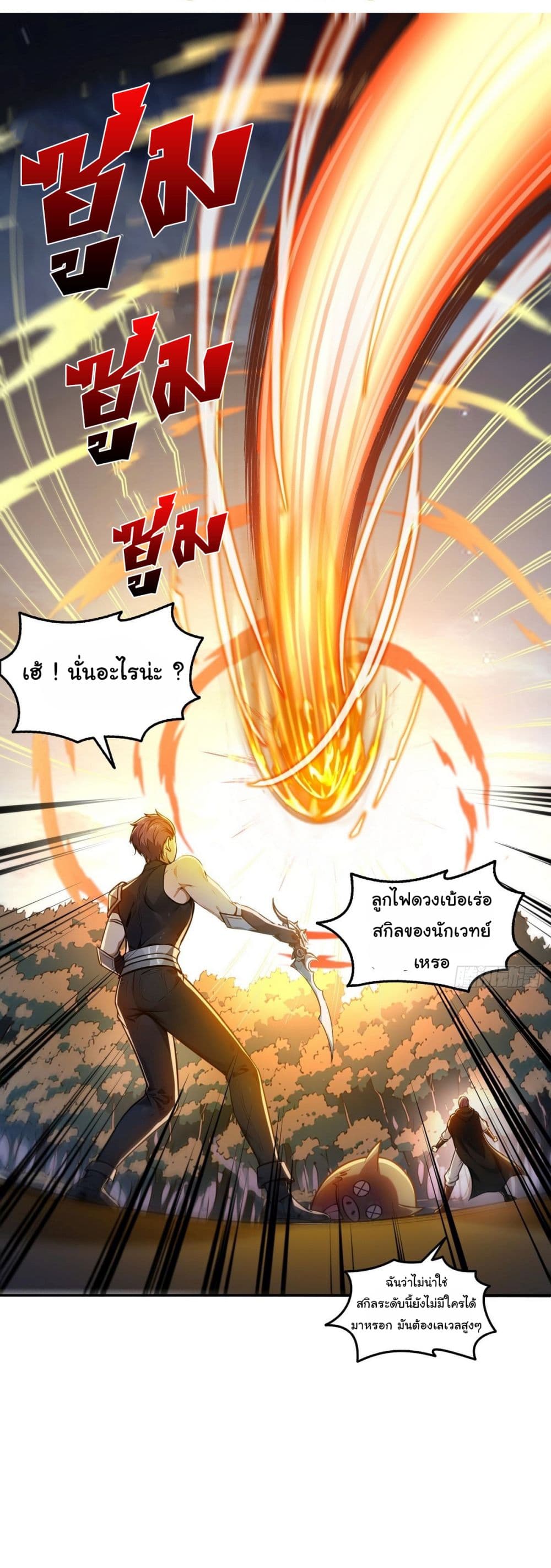 I Took Over the God of Death and Counterattacked to Become the King ตอนที่ 16 2