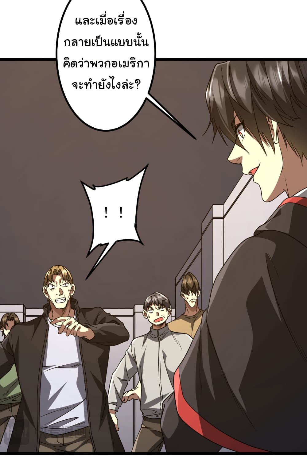 Start with Trillions of Coins ตอนที่ 160 24