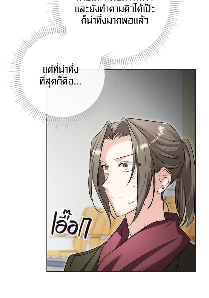 Aura of a Genius Actor ตอนที่ 16 24
