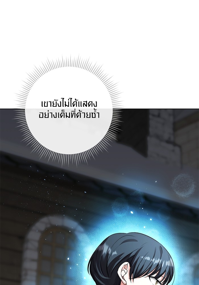 Aura of a Genius Actor ตอนที่ 16 25