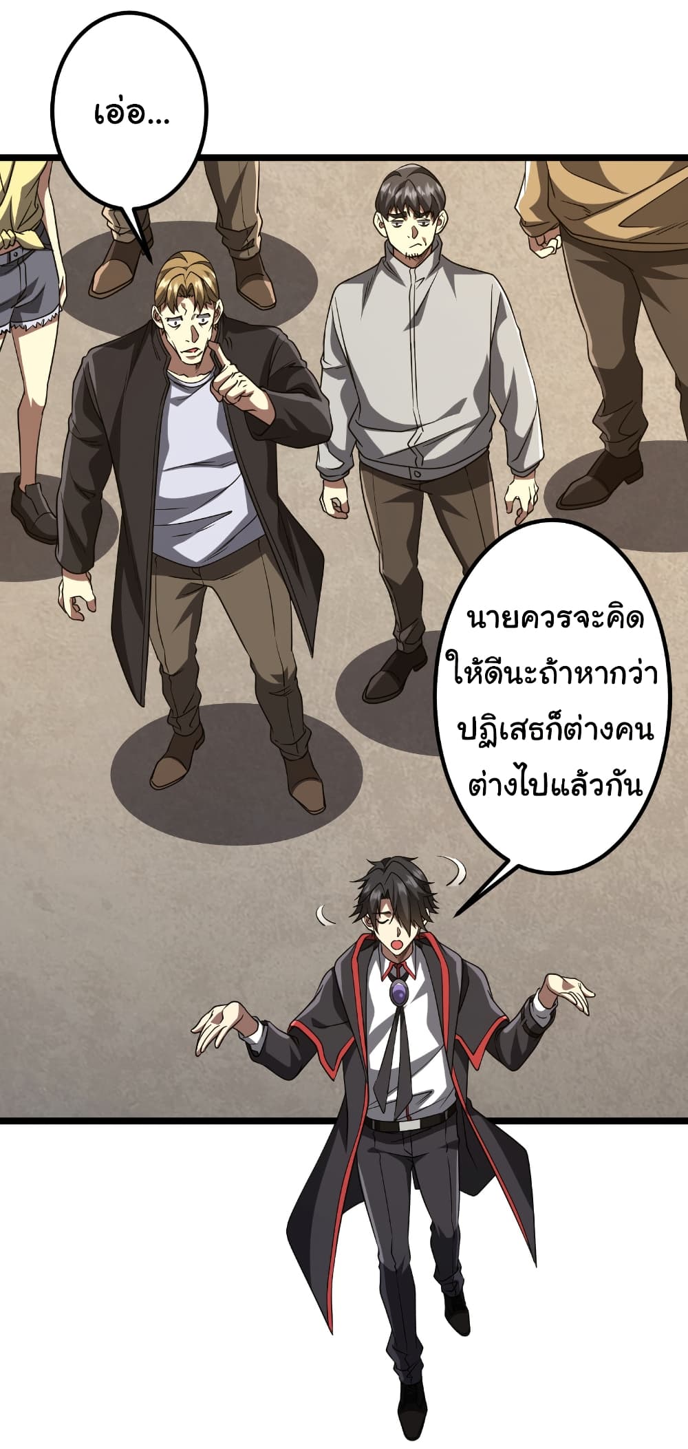 Start with Trillions of Coins ตอนที่ 160 26