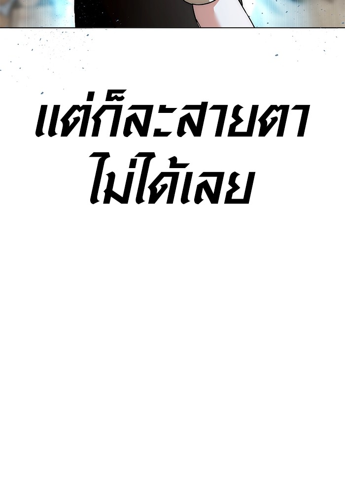 Aura of a Genius Actor ตอนที่ 16 27