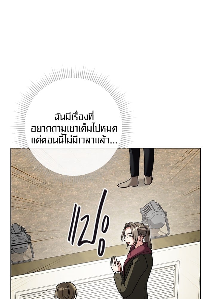 Aura of a Genius Actor ตอนที่ 16 28