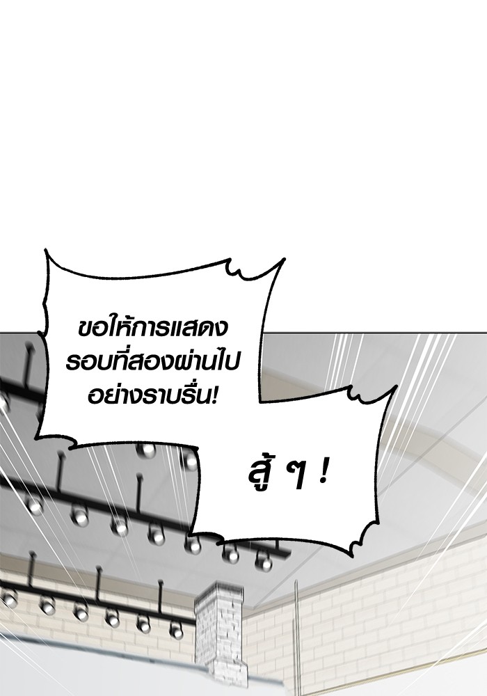 Aura of a Genius Actor ตอนที่ 16 30