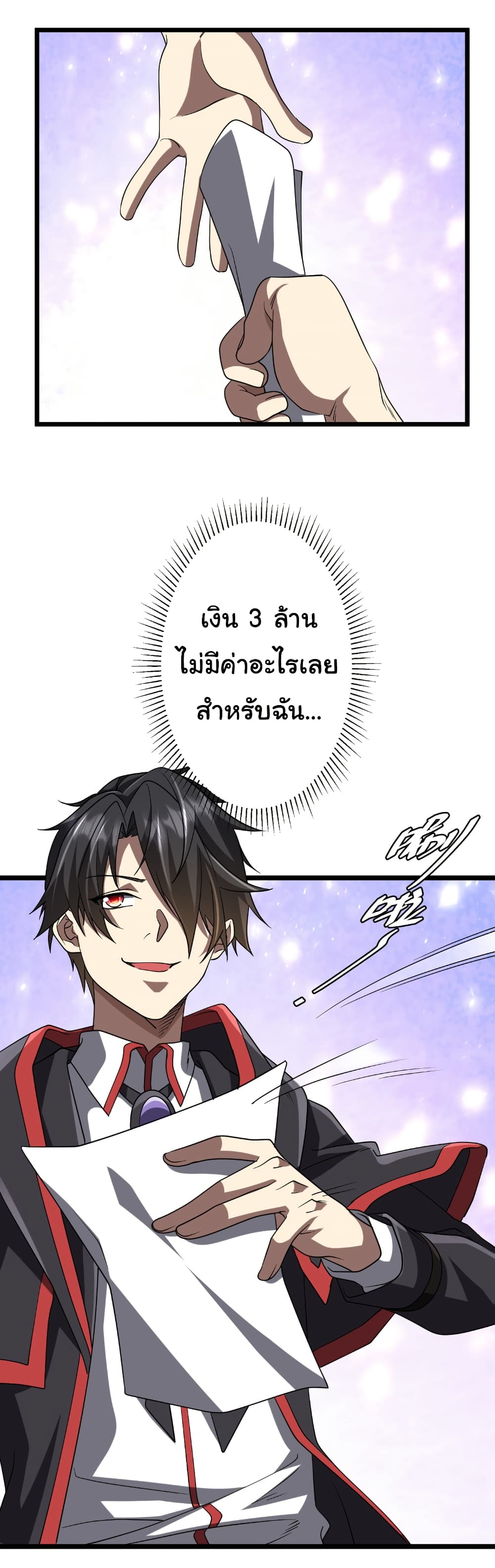 Start with Trillions of Coins ตอนที่ 160 37