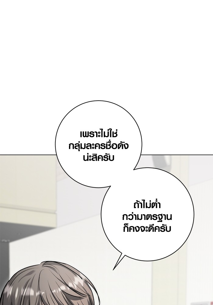 Aura of a Genius Actor ตอนที่ 16 38