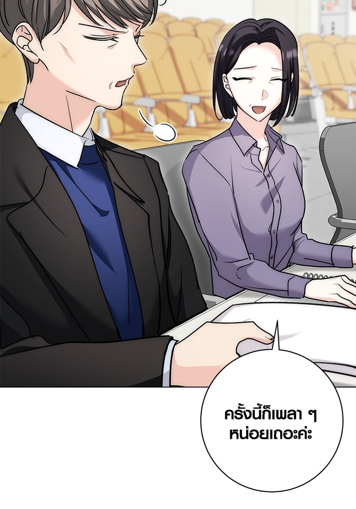 Aura of a Genius Actor ตอนที่ 16 39