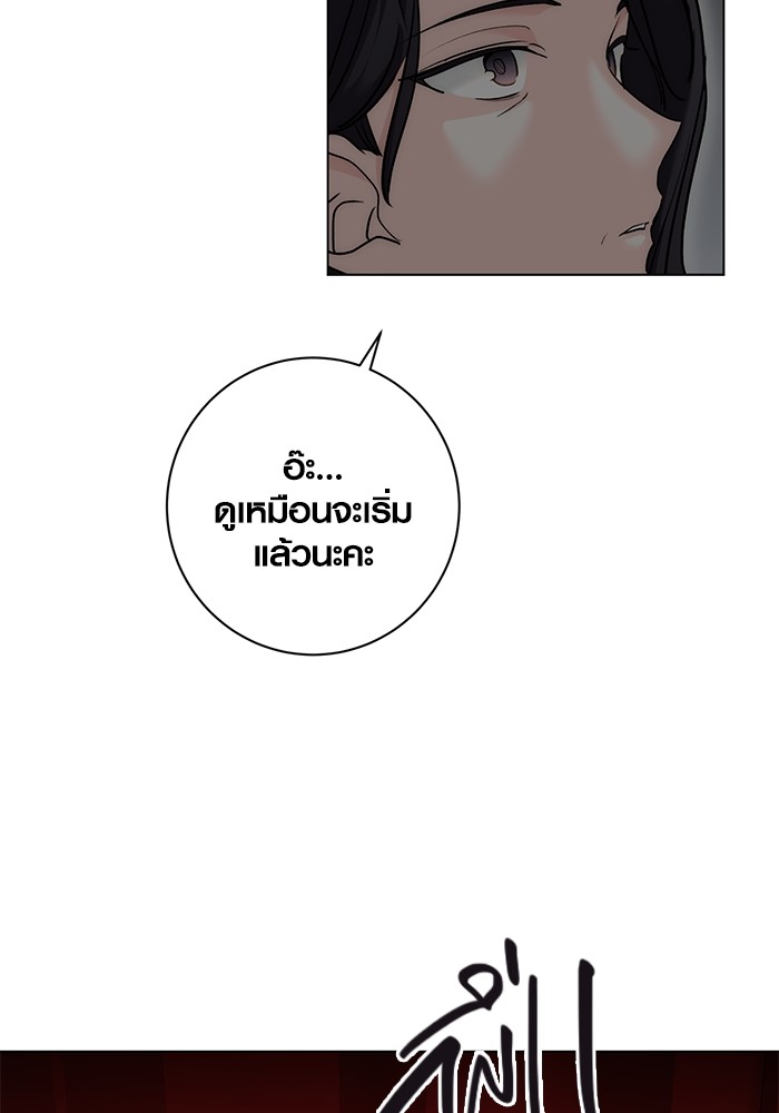 Aura of a Genius Actor ตอนที่ 16 41