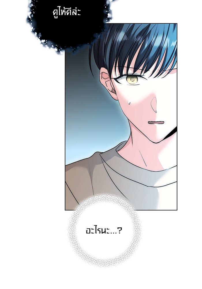 Aura of a Genius Actor ตอนที่ 16 48