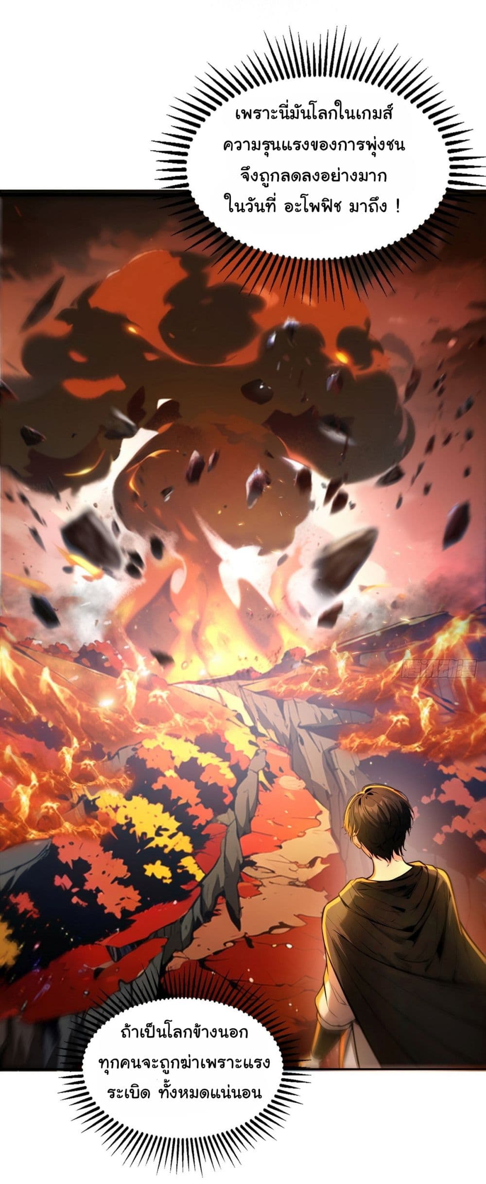 I Took Over the God of Death and Counterattacked to Become the King ตอนที่ 16 5