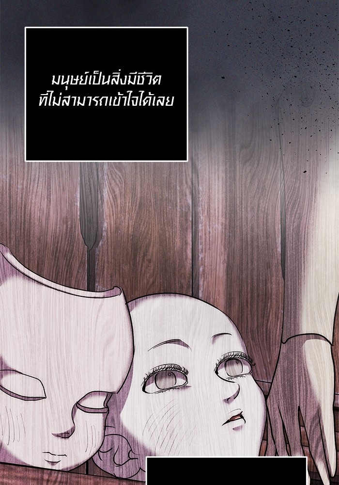 Aura of a Genius Actor ตอนที่ 16 58