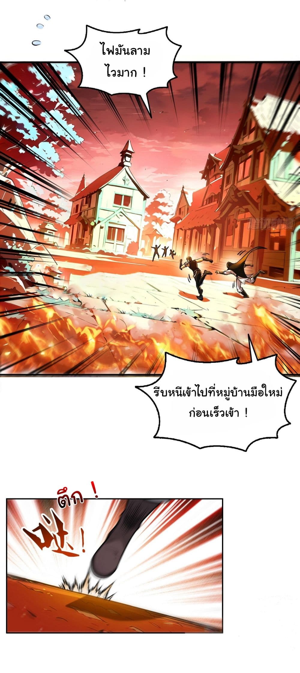 I Took Over the God of Death and Counterattacked to Become the King ตอนที่ 16 6