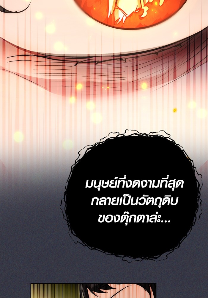 Aura of a Genius Actor ตอนที่ 16 66