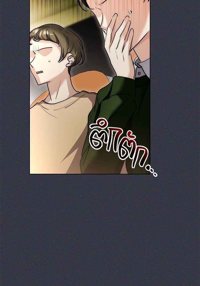 Aura of a Genius Actor ตอนที่ 16 67