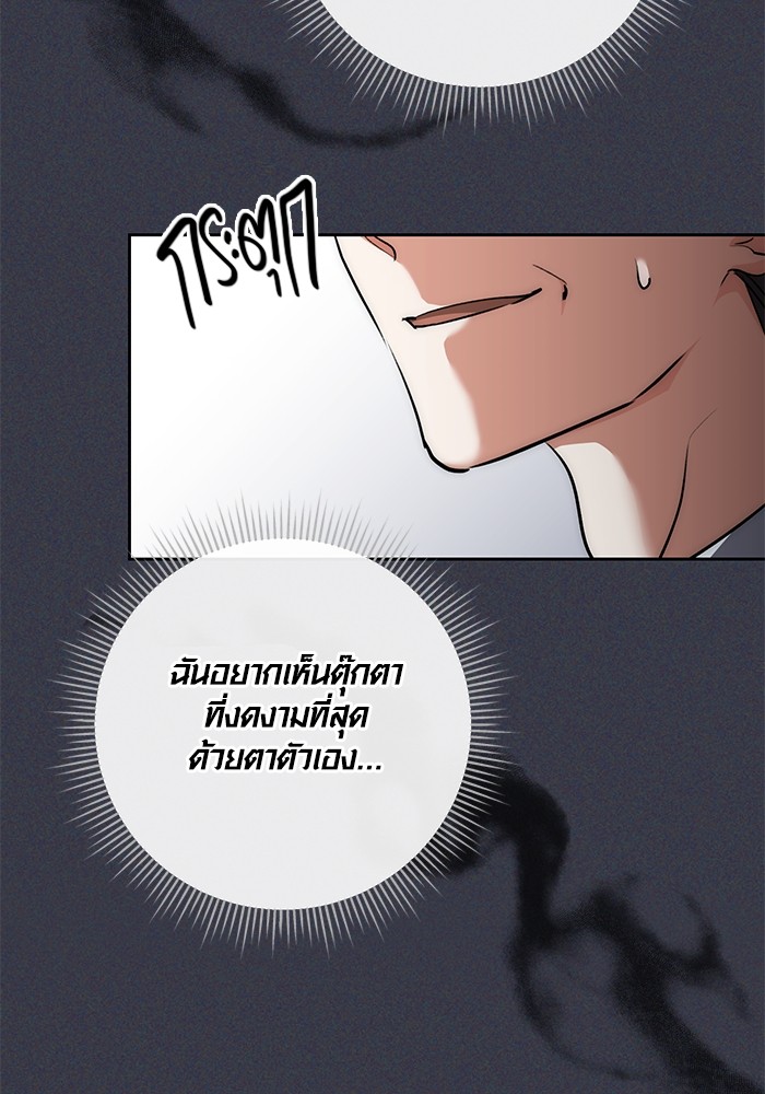Aura of a Genius Actor ตอนที่ 16 77