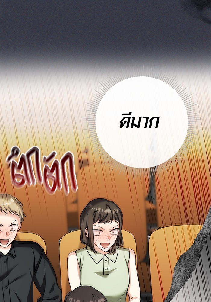 Aura of a Genius Actor ตอนที่ 16 78