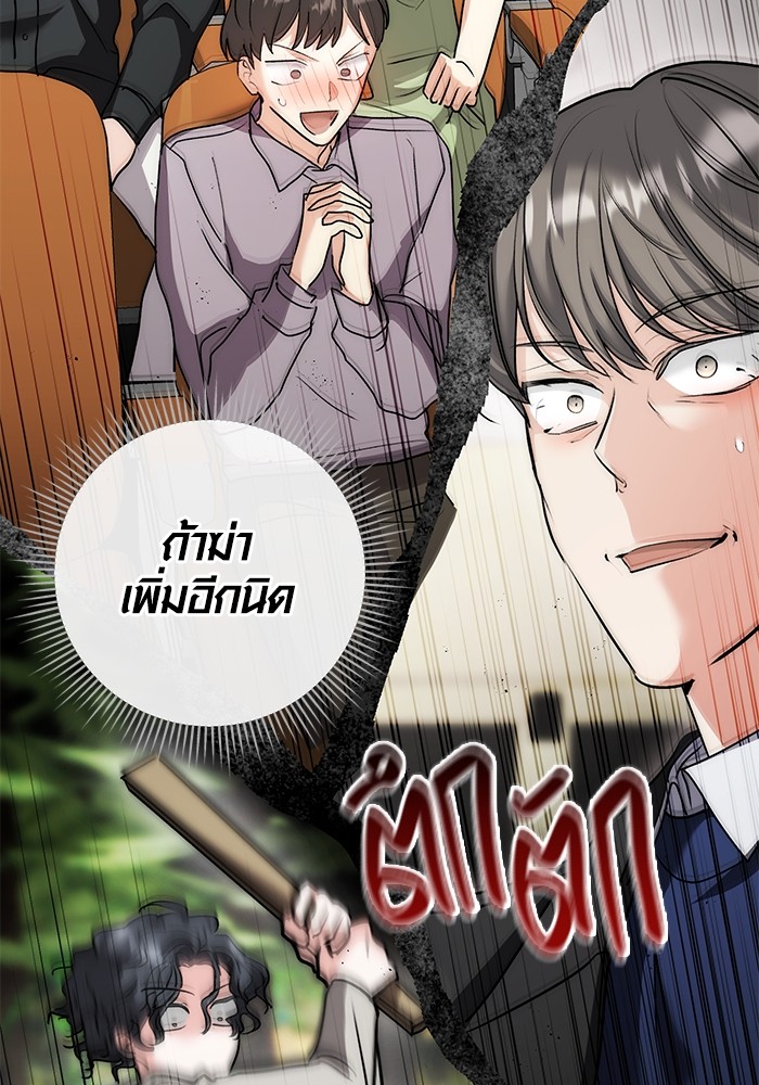 Aura of a Genius Actor ตอนที่ 16 79