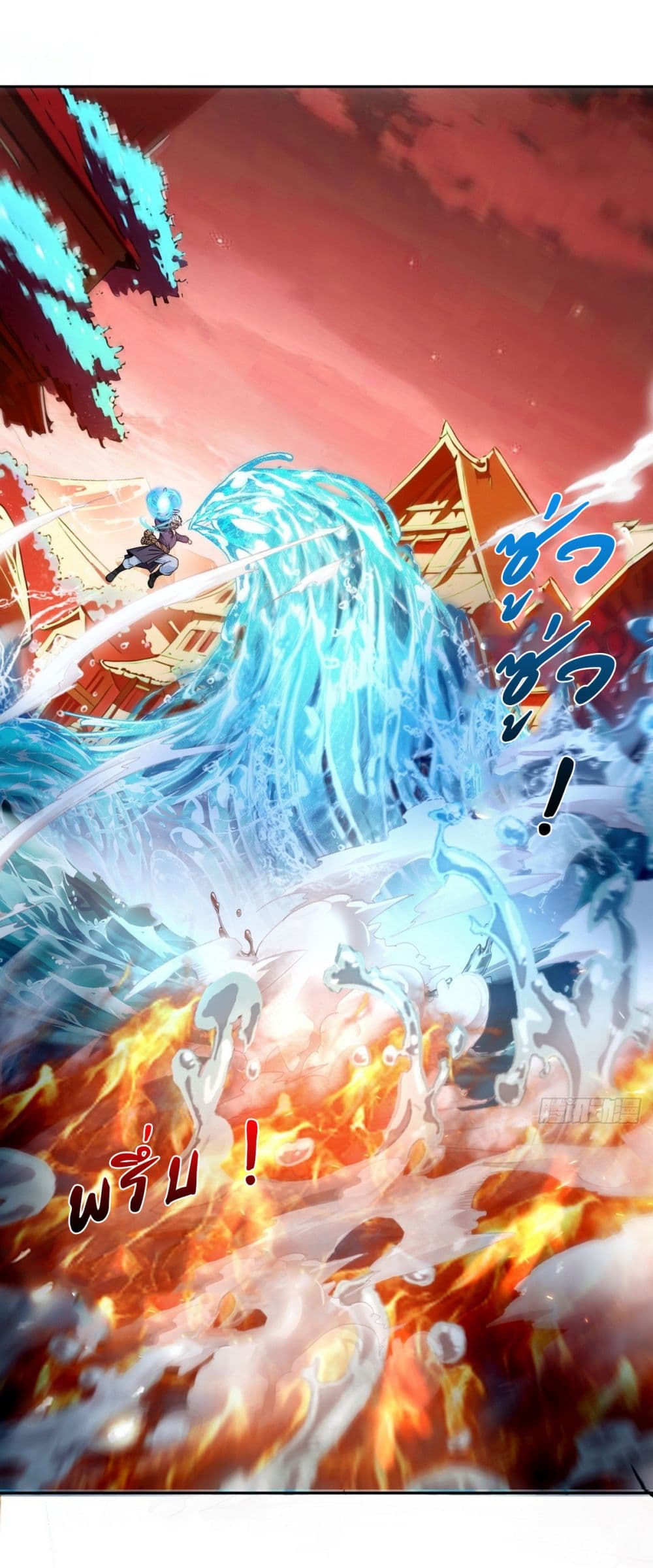 I Took Over the God of Death and Counterattacked to Become the King ตอนที่ 16 8