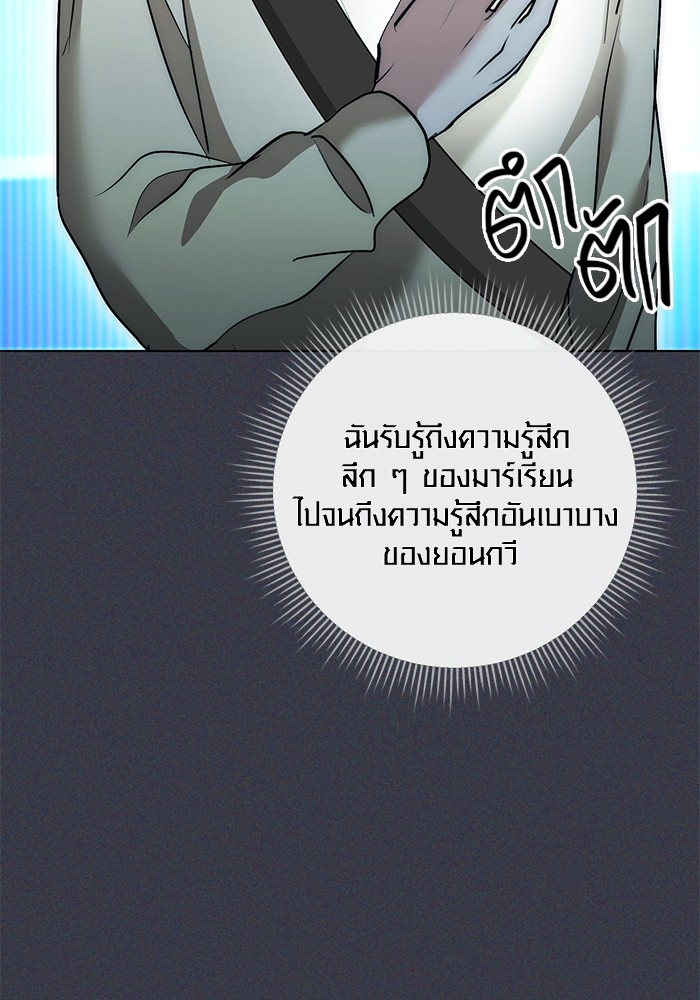 Aura of a Genius Actor ตอนที่ 16 86