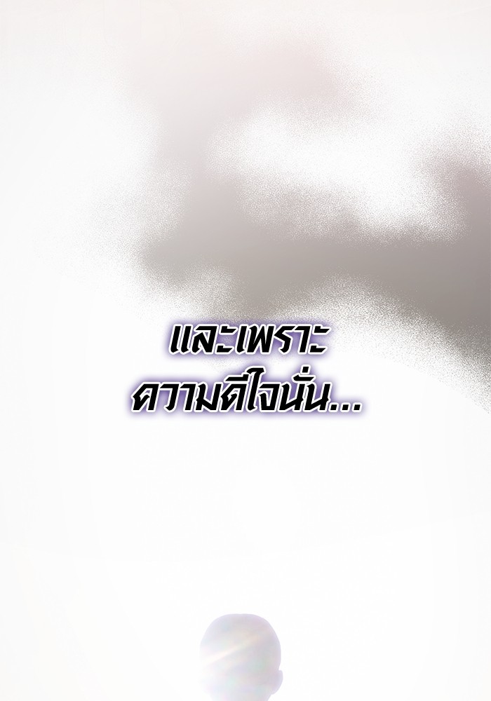 Aura of a Genius Actor ตอนที่ 16 89