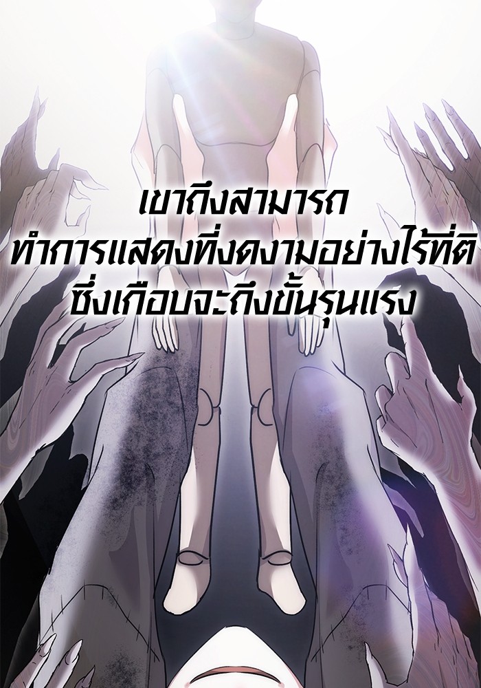 Aura of a Genius Actor ตอนที่ 16 90