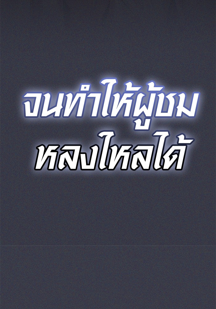 Aura of a Genius Actor ตอนที่ 16 92