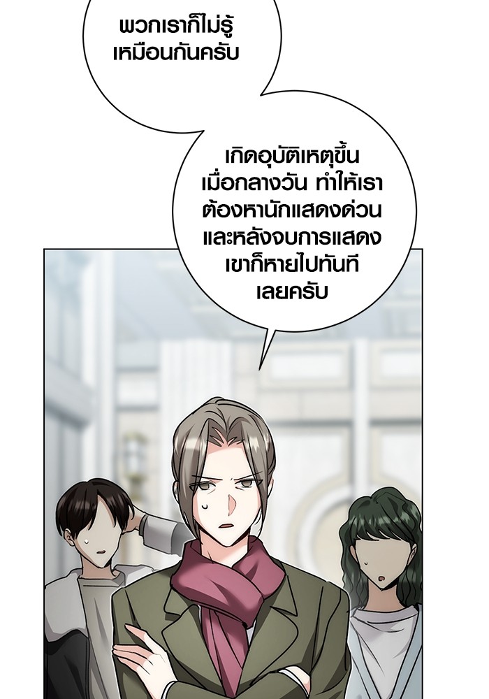 Aura of a Genius Actor ตอนที่ 16 100