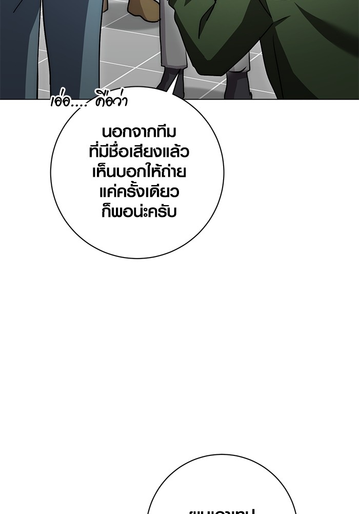 Aura of a Genius Actor ตอนที่ 16 105
