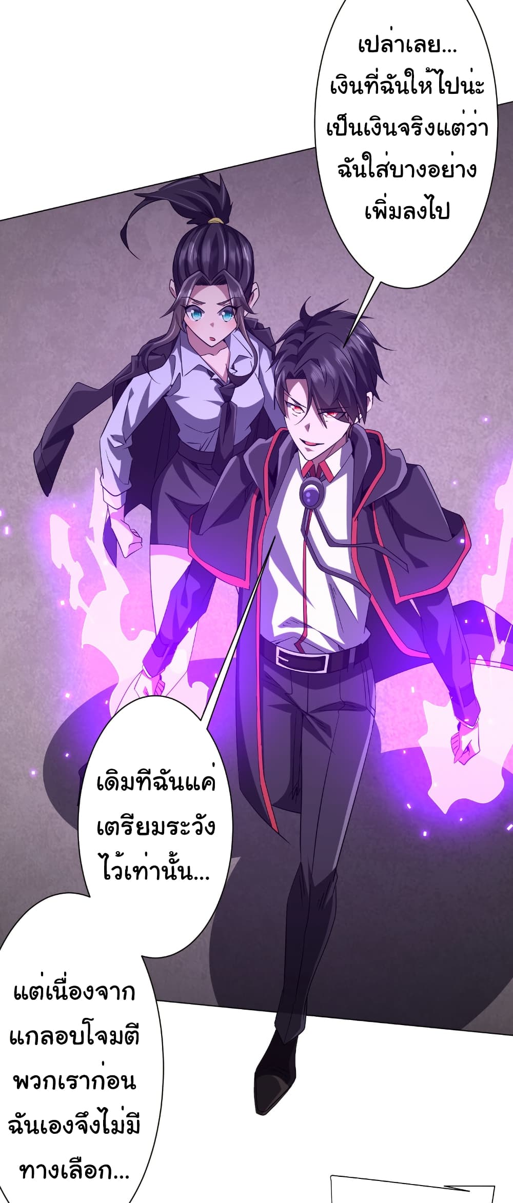 Start with Trillions of Coins ตอนที่ 161 8