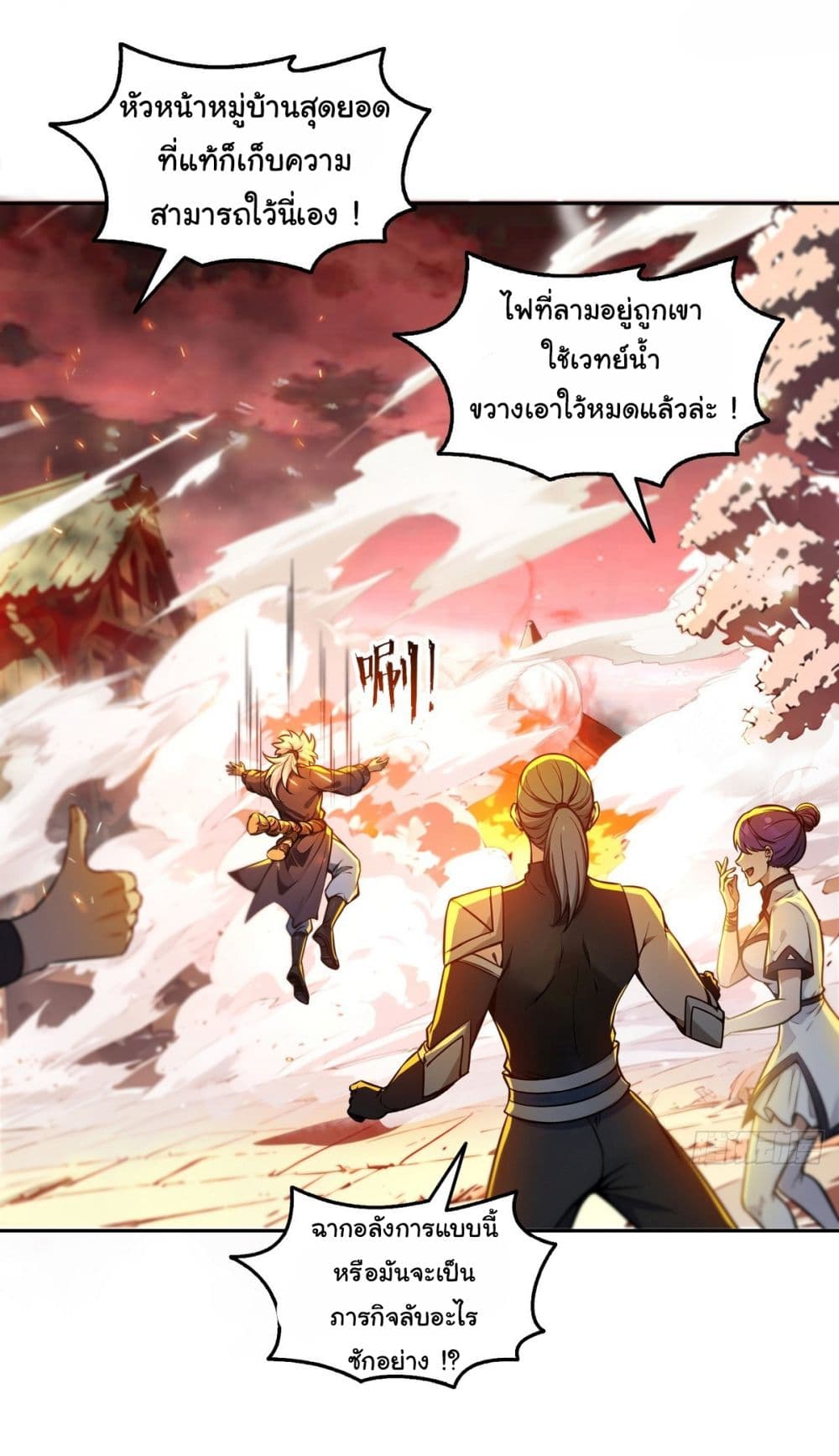 I Took Over the God of Death and Counterattacked to Become the King ตอนที่ 16 11