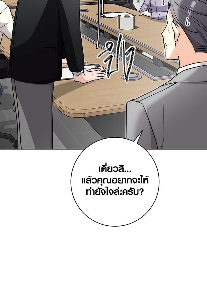 Aura of a Genius Actor ตอนที่ 16 113