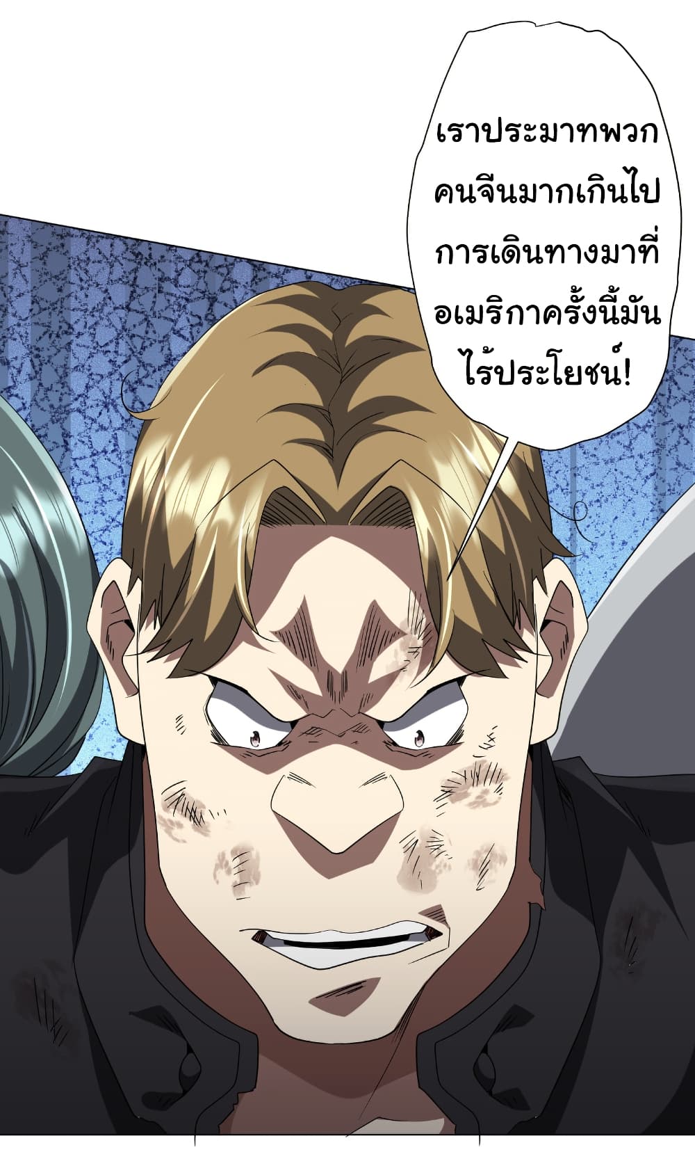 Start with Trillions of Coins ตอนที่ 161 15