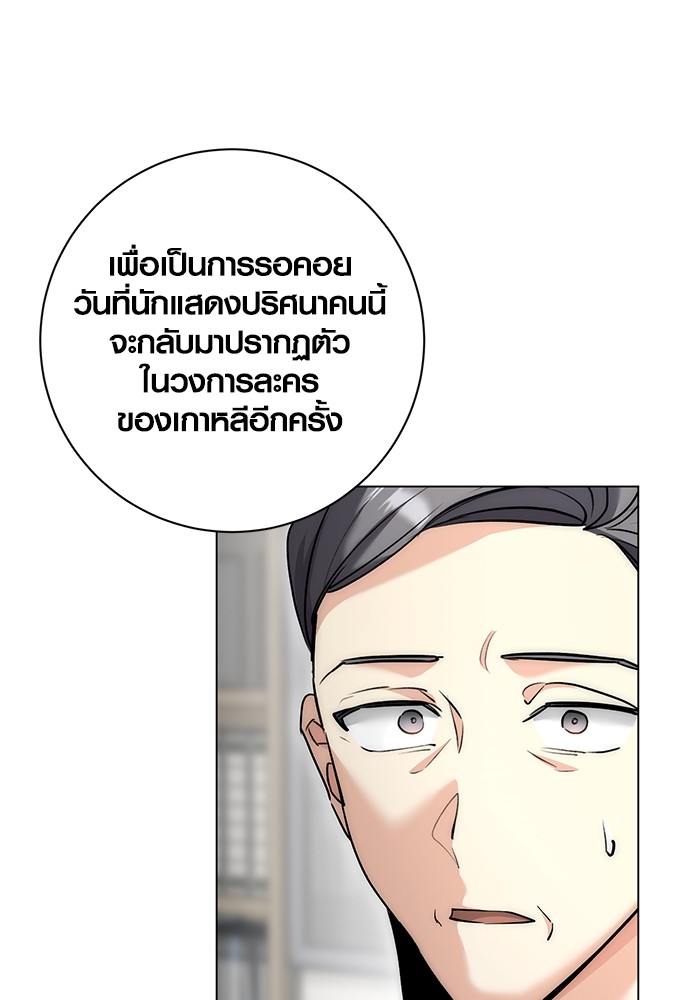 Aura of a Genius Actor ตอนที่ 16 114