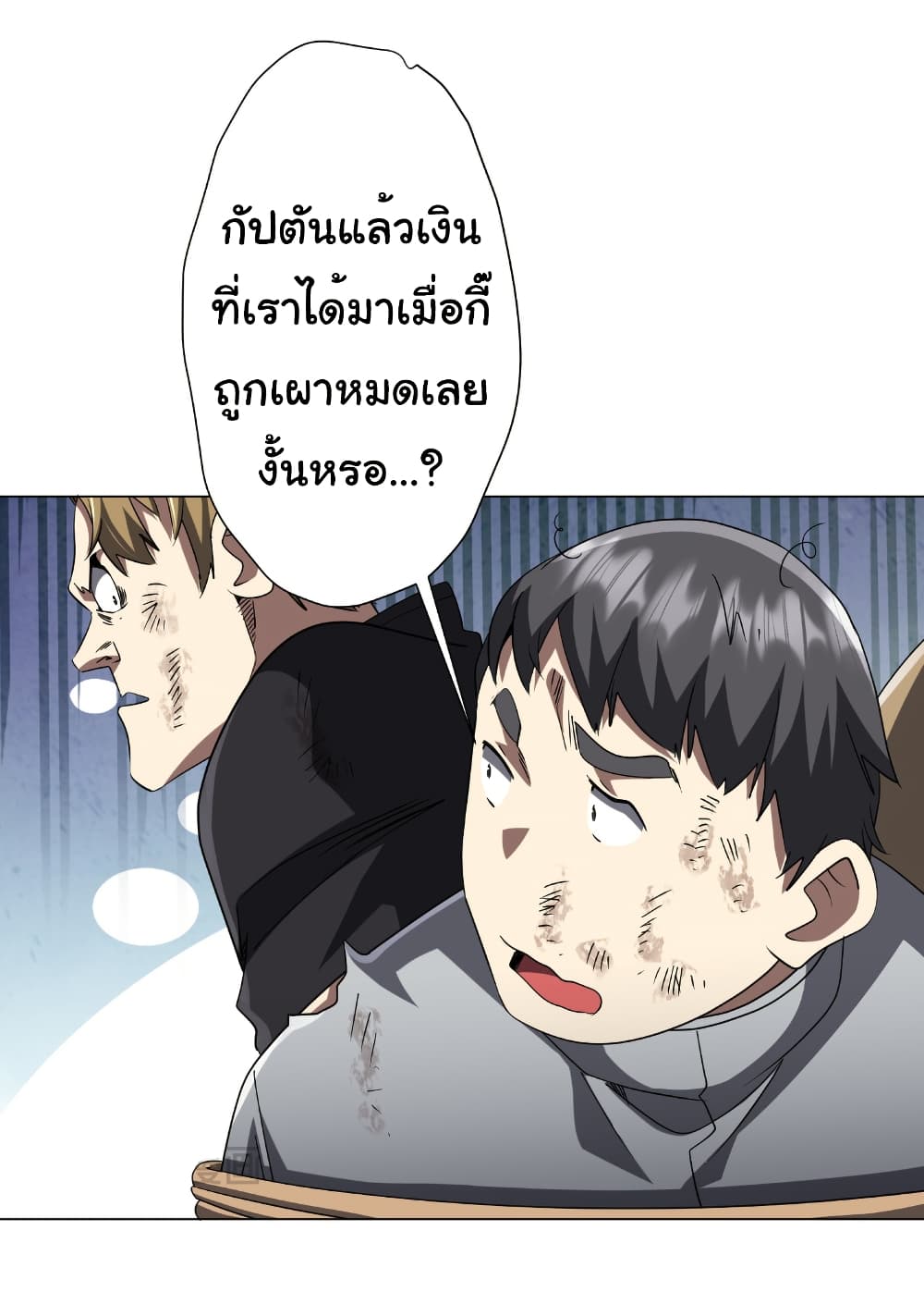 Start with Trillions of Coins ตอนที่ 161 16