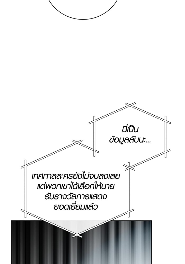Aura of a Genius Actor ตอนที่ 16 125
