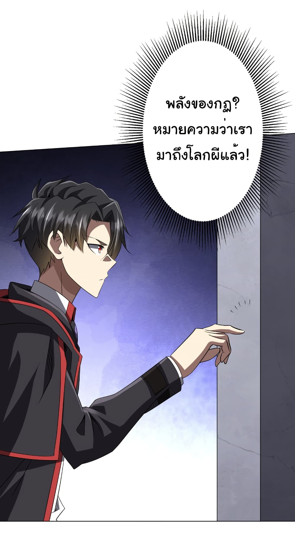 Start with Trillions of Coins ตอนที่ 161 30