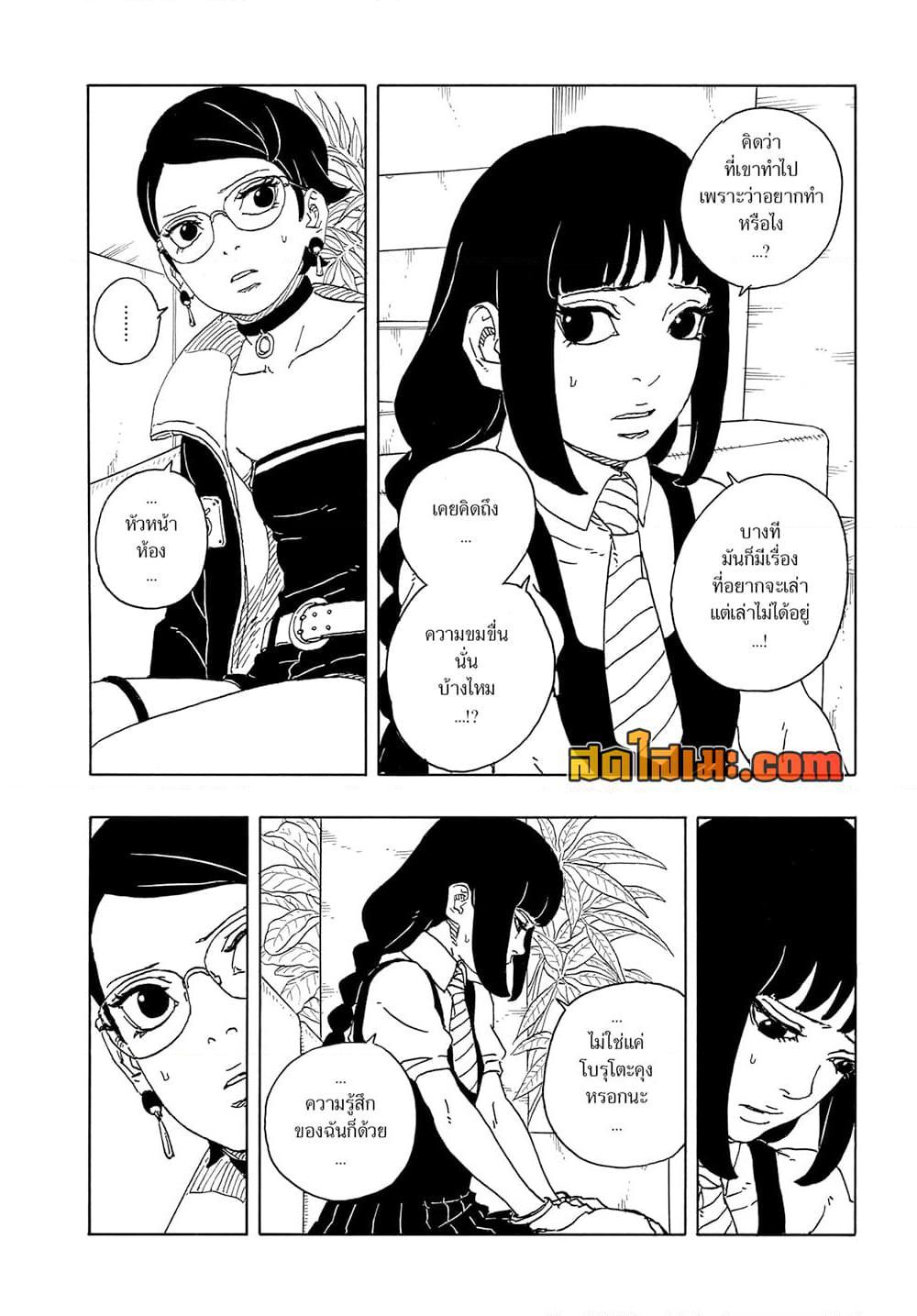 Boruto ตอนที่ 16 16